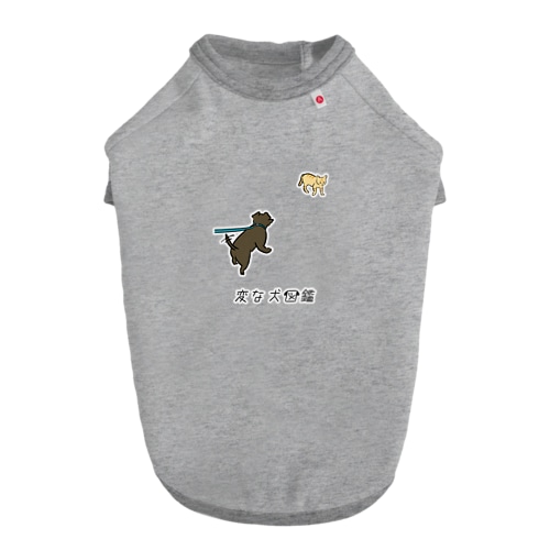 No.217 ネコスキーヌ[2] 変な犬図鑑 Dog T-shirt