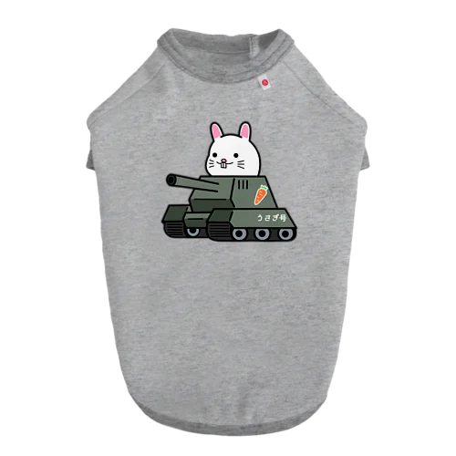 戦車うさぎさん ドッグTシャツ