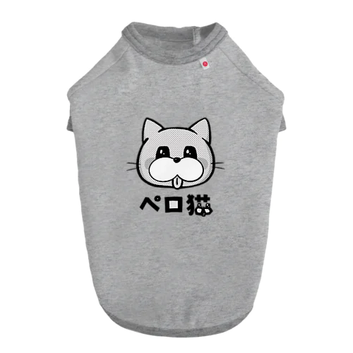 モノクロペロ猫 Dog T-shirt