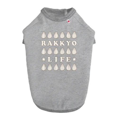 らっきょう・ライフ・RAKKYO・食べ物・らっきょ・イラスト・生薬・酢漬け・栄養・健康 Dog T-shirt