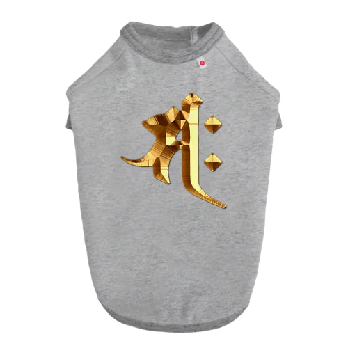 サク（勢至菩薩）gold ドッグTシャツ