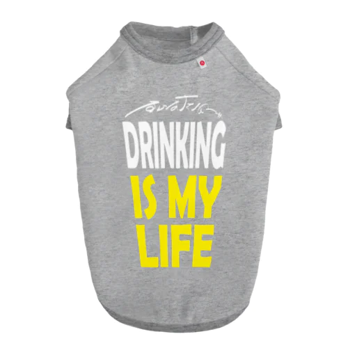 DRINKING IS MY LIFE ー酒とは命ー ドッグTシャツ