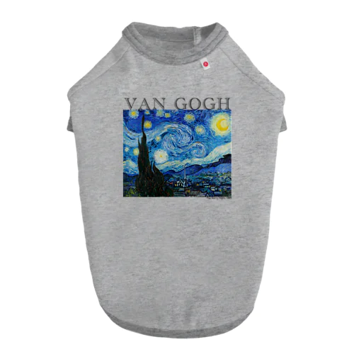 ゴッホ / 星月夜　The Starry Night 世界の名画 ドッグTシャツ