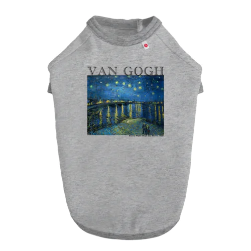 ゴッホ　ローヌ川の星月夜　Van Gogh / Starry Night Over the Rhône  Dog T-shirt