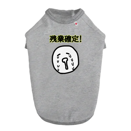 残業確定！ ドッグTシャツ