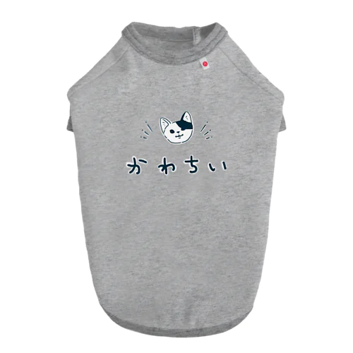 かわちいねこ Dog T-shirt