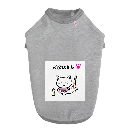 ベビにゃん Dog T-shirt