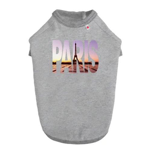 France Paris Sunrise フランス パリ 日の出 ドッグTシャツ