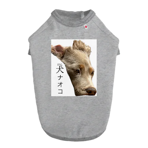 イザベラタンのルナ Dog T-shirt