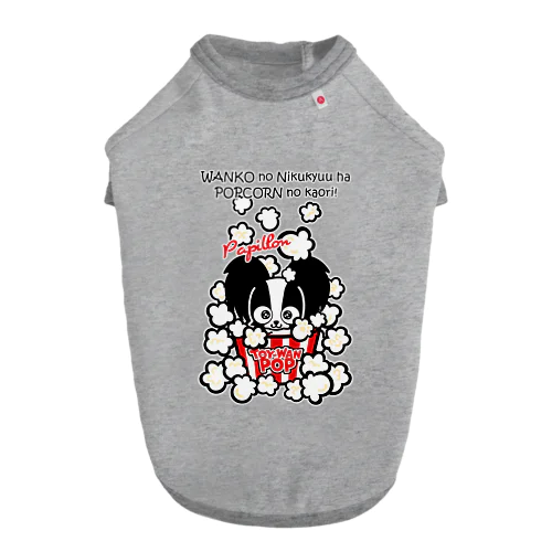 【パピヨン】★TOY-WAN★ ポップコーン 白黒ちゃん Dog T-shirt