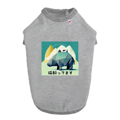 猫飼ってます ドッグTシャツ