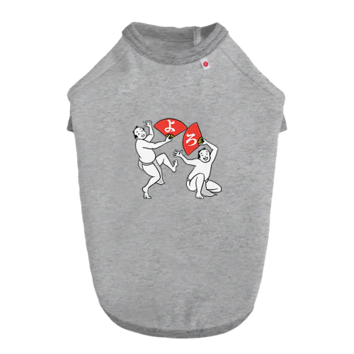 よろ Dog T-shirt