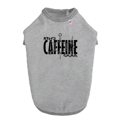 化学Tシャツ：カフェイン：コーヒー：紅茶：化学構造・分子式：科学：学問：理系 Dog T-shirt