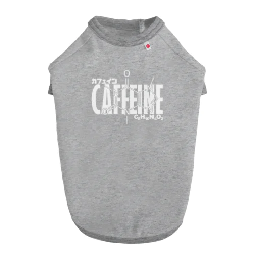 化学Tシャツ：カフェイン：コーヒー：紅茶：化学構造・分子式：科学：学問：理系 Dog T-shirt