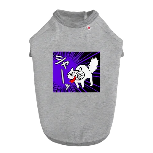 渾身のシャー Dog T-shirt