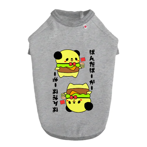 パンダバーガーくん(反転ver.) Dog T-shirt