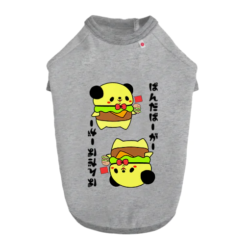 パンダバーガーくん(反転ver.) ドッグTシャツ