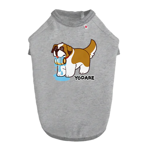 よだれバーナード Dog T-shirt