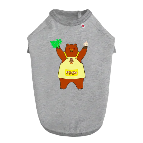 檀君神話 (단군신화)の熊さん ドッグTシャツ