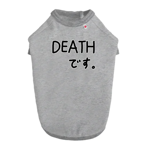 DEATHです。♪1901 ドッグTシャツ