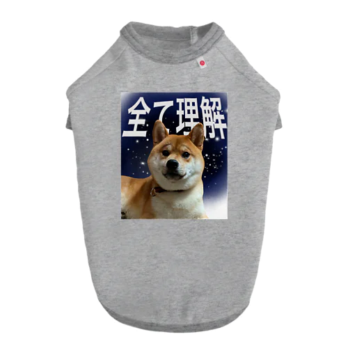 全てを理解した柴犬 Dog T-shirt