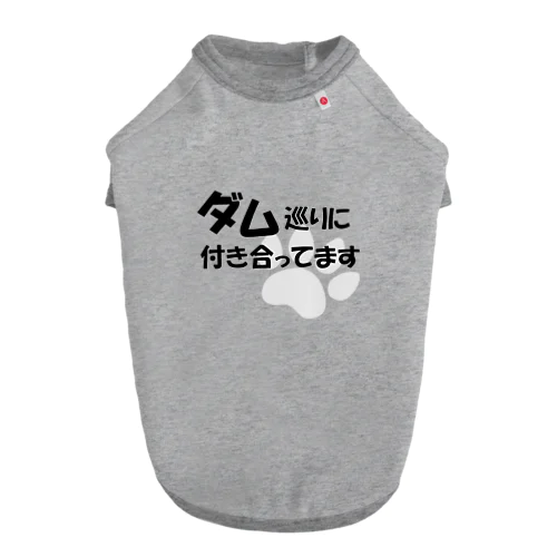 お供ですワン ドッグTシャツ