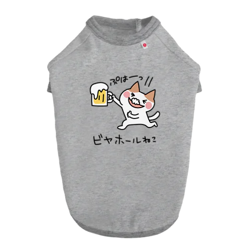 ビールがうまい！ネコ ドッグTシャツ