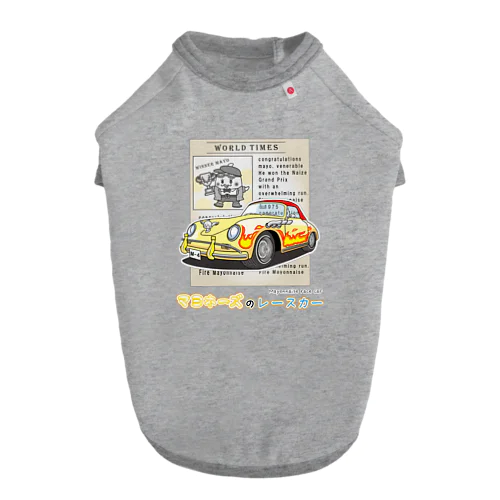 マヨネーズのレースカー / マヨネーズの妖精「マヨ」 Dog T-shirt
