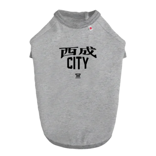 西成 CITY ドッグTシャツ