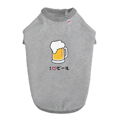 ユニークなビールのイラスト Dog T-shirt