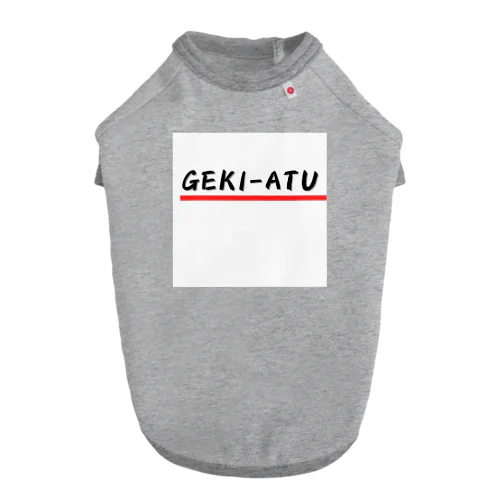 GEKI-ATU ドッグTシャツ