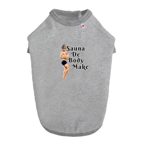 Sauna De Body Make ドッグTシャツ