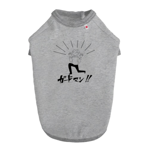 ガードマン‼︎さん Dog T-shirt