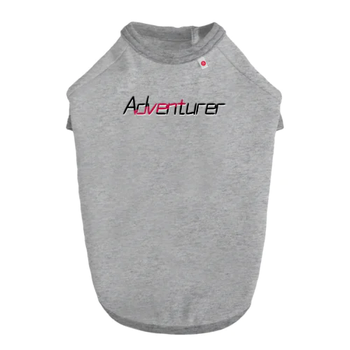 Adventurer-冒険家- Dog T-shirt