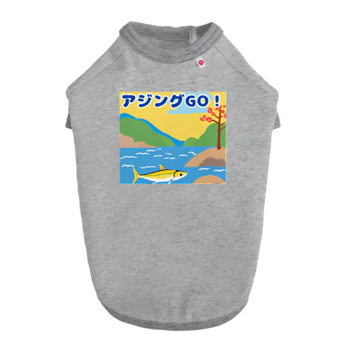 アジングGO! ドッグTシャツ