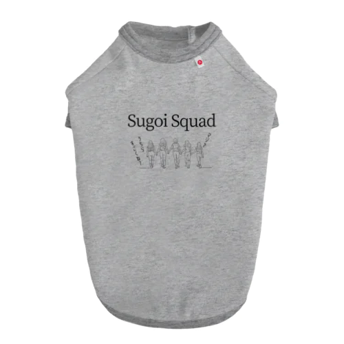 Sugoi Squad  マジでうちらすごくね？vol.2 Dog T-shirt