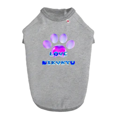 LOVE NIKUKYU -肉球好きさん専用 ブルーピンクバルーン - Dog T-shirt