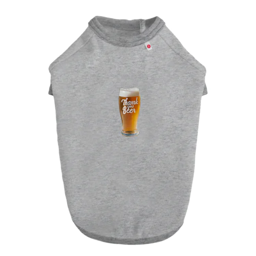 ビールに　ありがとう ドッグTシャツ