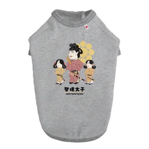 偉人シリーズ_聖徳太子 Dog T-shirt