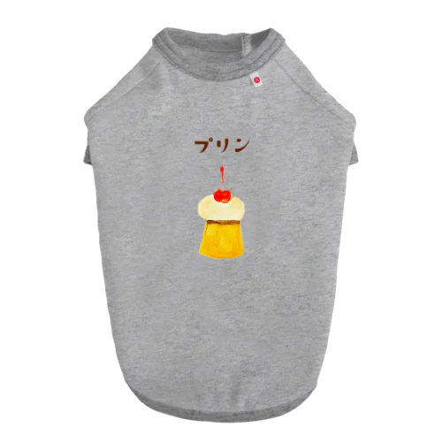 レトロぽい水彩画プリン Dog T-shirt