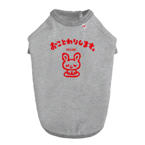 おことわりします。 Dog T-shirt