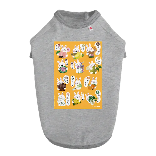 絵で覚えるひらがなうさぎ　イエロー Dog T-shirt