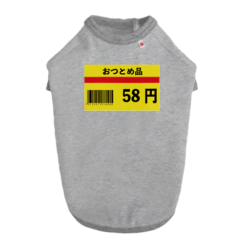 おつとめ品 58円 Dog T-shirt