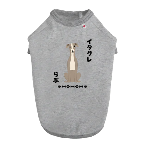 イタグレらぶ Dog T-shirt