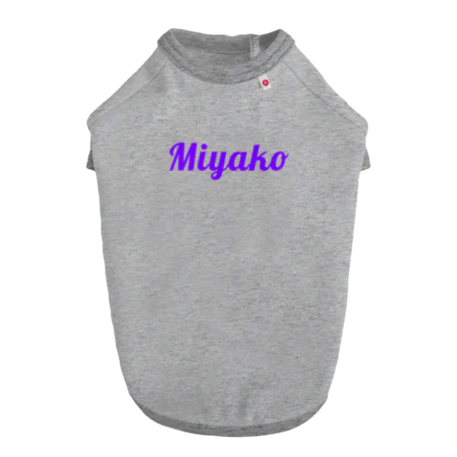 Miyakoロゴ・グッツ Dog T-shirt