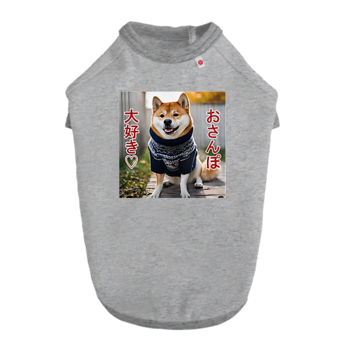 おさんぽ大好き♡柴犬 ドッグTシャツ