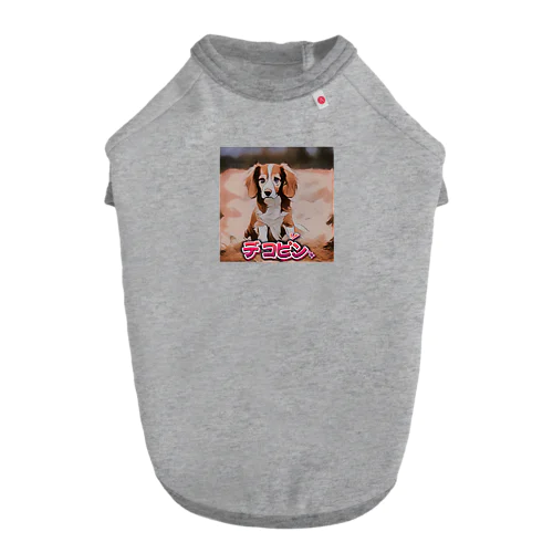 デコピンちゃん Dog T-shirt