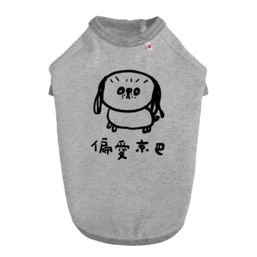ペキニーズ Dog T-shirt