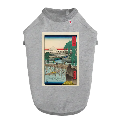 広重「冨二三十六景①　東都一石ばし」歌川広重の浮世絵 ドッグTシャツ