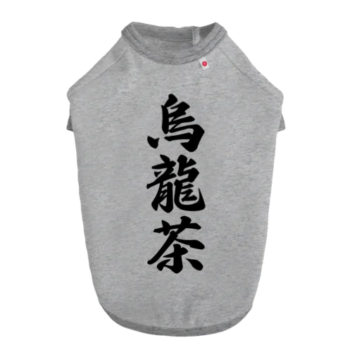 烏龍茶 Dog T-shirt